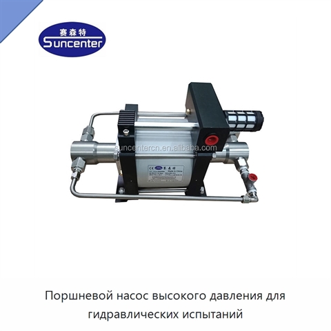 Поршневой насос высокого давления для гидравлических испытаний