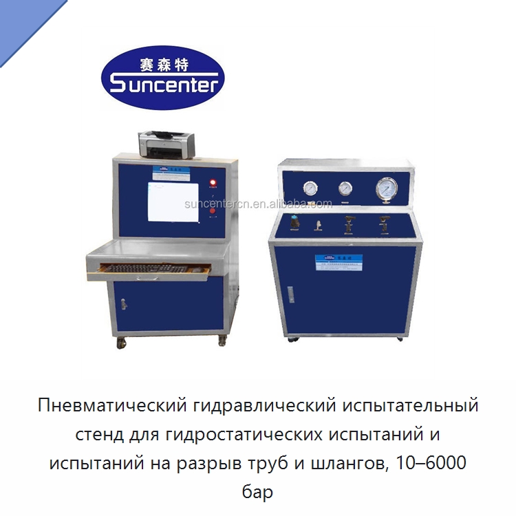 Пневматический гидравлический испытательный стенд для гидростатических испытаний и испытаний на разрыв труб и шлангов, 10–6000 бар — Насосы