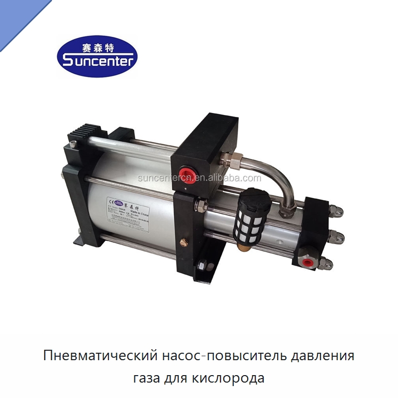 Пневматический насос-повыситель давления газа для кислорода — Насосы