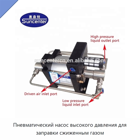 Пневматический насос высокого давления для заправки сжиженным газом