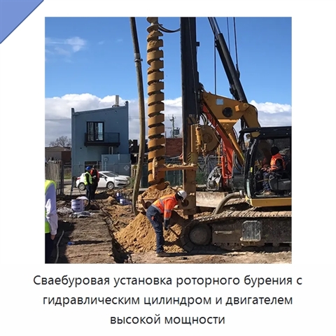 Сваебуровая установка роторного бурения с гидравлическим цилиндром и двигателем высокой мощности