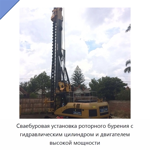 Сваебуровая установка роторного бурения с гидравлическим цилиндром и двигателем высокой мощности
