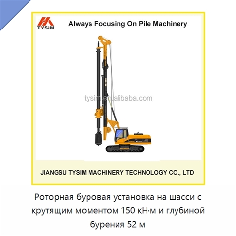 Роторная буровая установка на шасси с крутящим моментом 150 кН·м и глубиной бурения 52 м