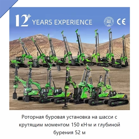 Роторная буровая установка на шасси с крутящим моментом 150 кН·м и глубиной бурения 52 м