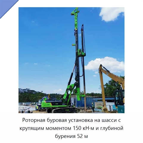 Роторная буровая установка на шасси с крутящим моментом 150 кН·м и глубиной бурения 52 м