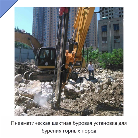 Пневматическая шахтная буровая установка для бурения горных пород