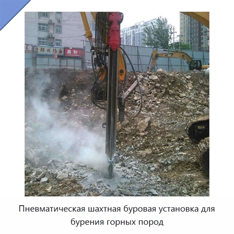 Пневматическая шахтная буровая установка для бурения горных пород