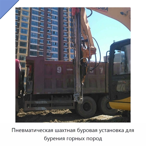 Пневматическая шахтная буровая установка для бурения горных пород
