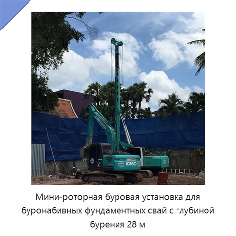Мини-роторная буровая установка для буронабивных фундаментных свай с глубиной бурения 28 м