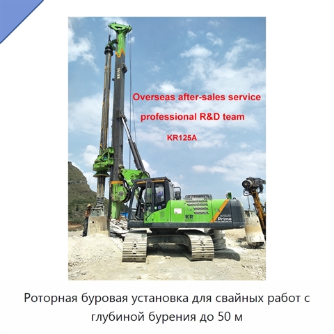 Роторная буровая установка для свайных работ с глубиной бурения до 50 м