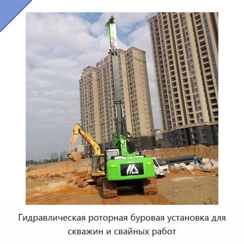 Гидравлическая роторная буровая установка для скважин и свайных работ