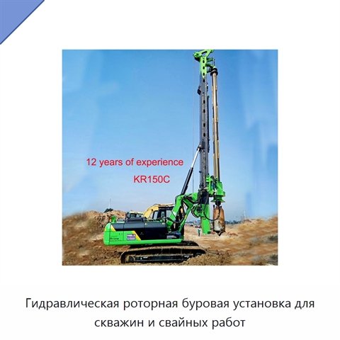 Гидравлическая роторная буровая установка для скважин и свайных работ