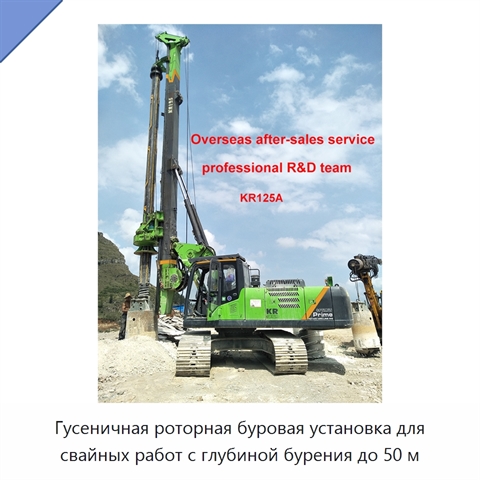 Гусеничная роторная буровая установка для свайных работ с глубиной бурения до 50 м