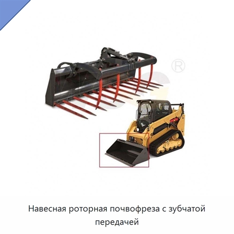 Навесная роторная почвофреза с зубчатой передачей