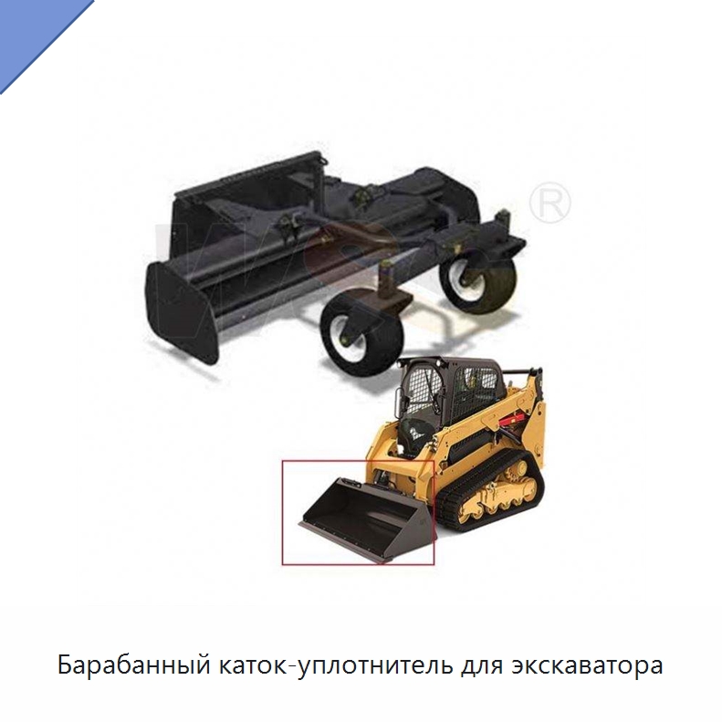 Барабанный каток-уплотнитель для экскаватора — Запчасти для строительной техники