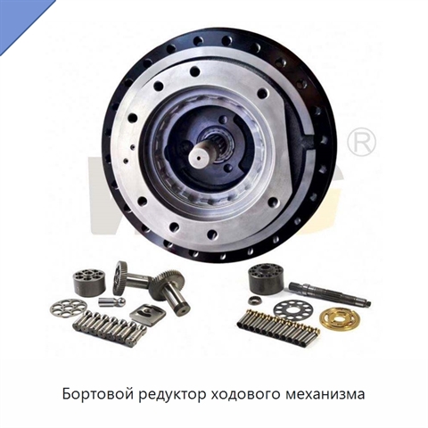 Бортовой редуктор ходового механизма