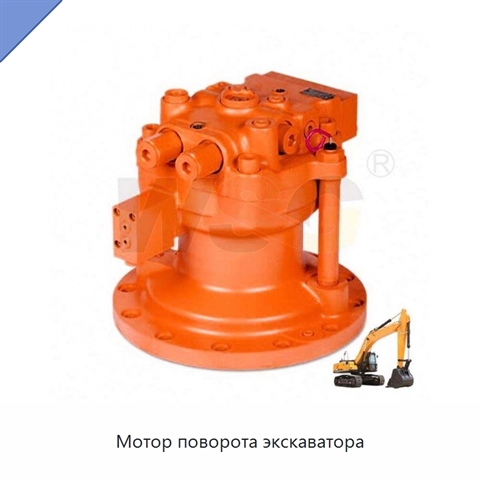 Мотор поворота экскаватора