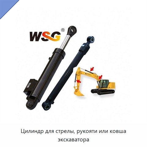 Цилиндр для стрелы, рукояти или ковша экскаватора