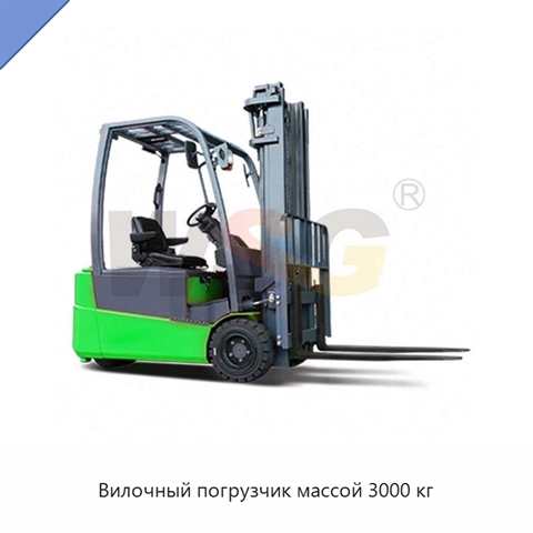 Вилочный погрузчик массой 3000 кг