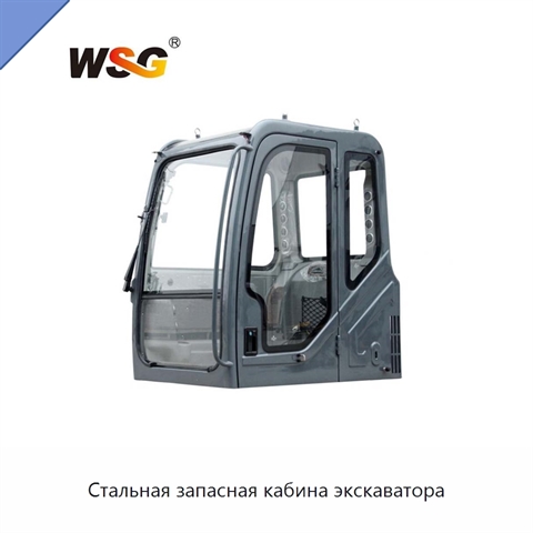 Стальная запасная кабина экскаватора