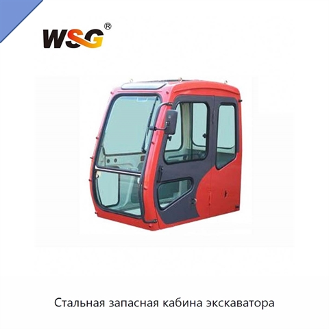 Стальная запасная кабина экскаватора