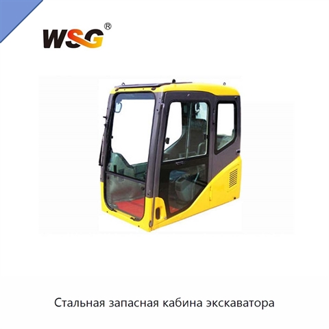 Стальная запасная кабина экскаватора
