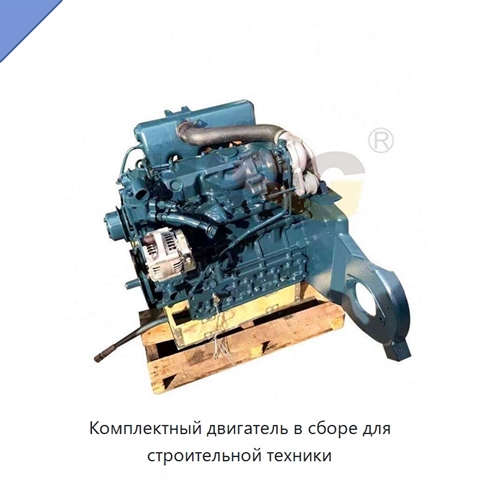 Комплектный двигатель в сборе для строительной техники