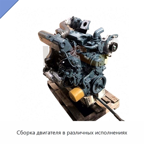 Сборка двигателя в различных исполнениях