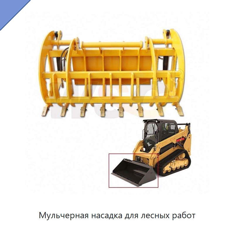 Мульчерная насадка для лесных работ — Землеройная техника