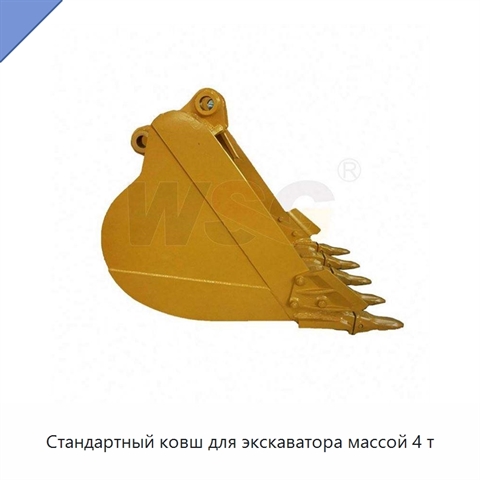 Стандартный ковш для экскаватора массой 4 т