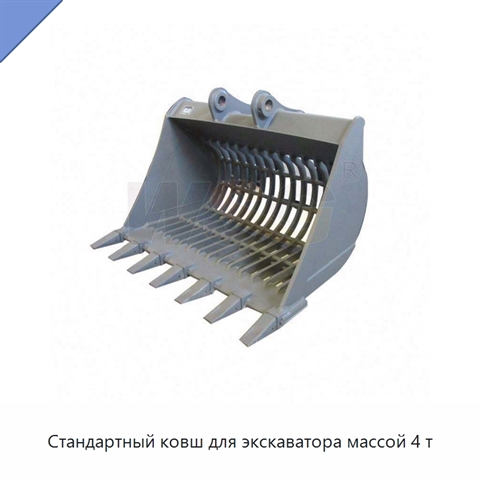 Стандартный ковш для экскаватора массой 4 т