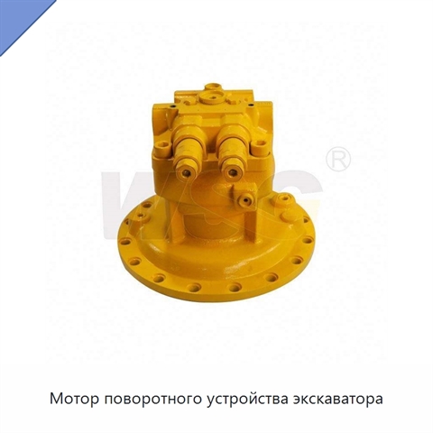 Мотор поворотного устройства экскаватора