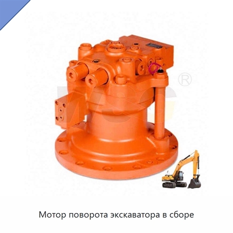 Мотор поворота экскаватора в сборе