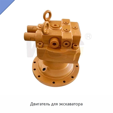 Двигатель для экскаватора