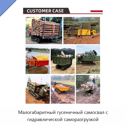 Малогабаритный гусеничный самосвал с гидравлической саморазгрузкой