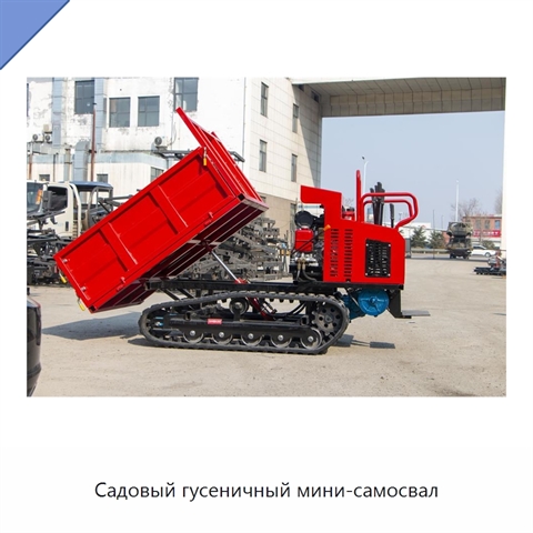 Садовый гусеничный мини-самосвал
