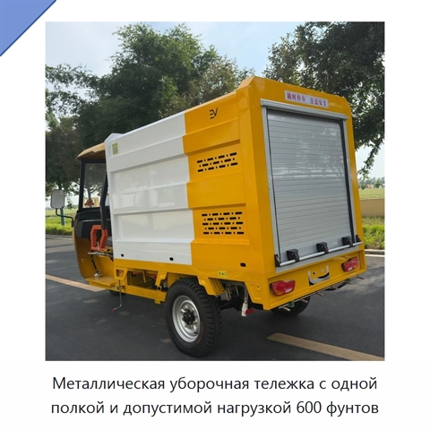 Металлическая уборочная тележка с одной полкой и допустимой нагрузкой 600 фунтов