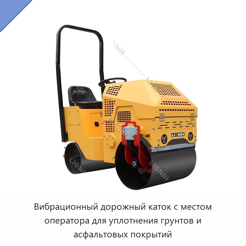 Вибрационный дорожный каток с местом оператора для уплотнения грунтов и асфальтовых покрытий — Дорожная техника