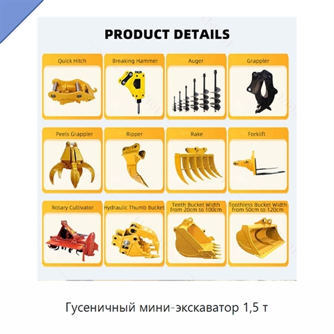 Гусеничный мини-экскаватор 1,5 т