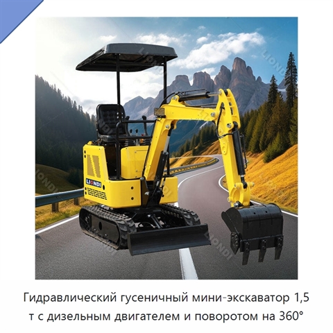 Гидравлический гусеничный мини-экскаватор 1,5 т с дизельным двигателем и поворотом на 360°