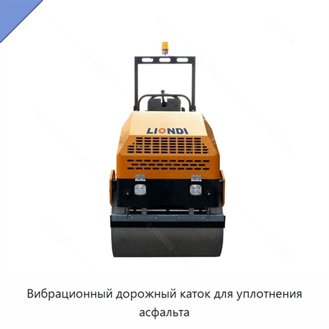Вибрационный дорожный каток для уплотнения асфальта