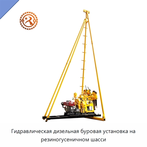 Гидравлическая дизельная буровая установка на резиногусеничном шасси
