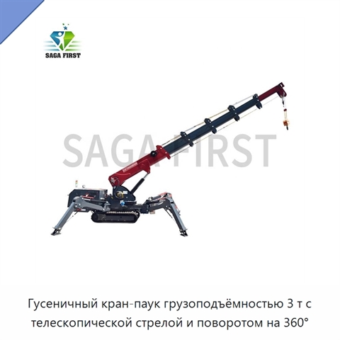 Гусеничный кран-паук грузоподъёмностью 3 т с телескопической стрелой и поворотом на 360°