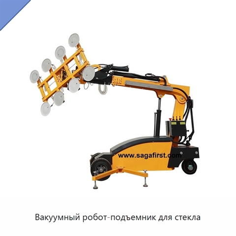 Вакуумный робот-подъемник для стекла
