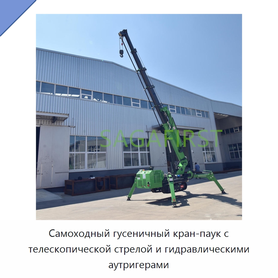 Самоходный гусеничный кран-паук с телескопической стрелой и гидравлическими аутригерами — Краны