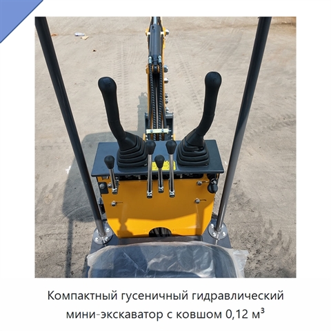 Компактный гусеничный гидравлический мини-экскаватор с ковшом 0,12 м³