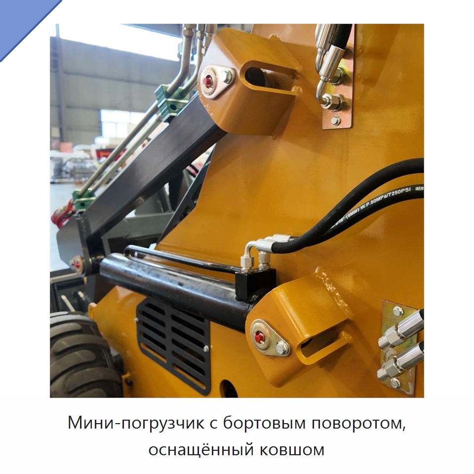 Мини-погрузчик с бортовым поворотом, оснащённый ковшом — Землеройная техника
