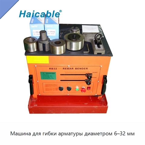 Машина для гибки арматуры диаметром 6–32 мм