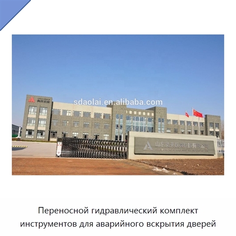 Переносной гидравлический комплект инструментов для аварийного вскрытия дверей