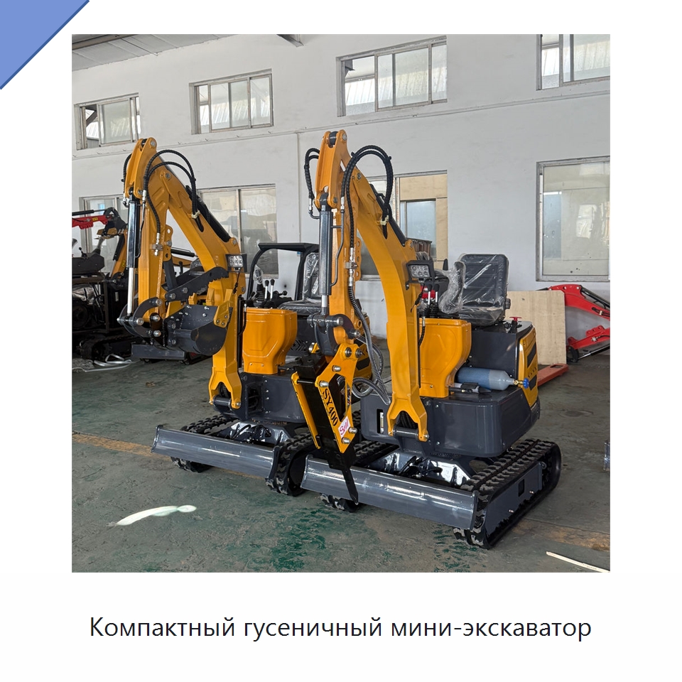 Компактный гусеничный мини-экскаватор — Землеройная техника